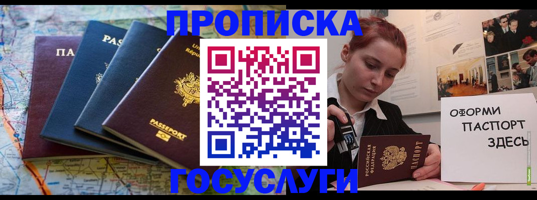 прописка гарантия в Чулыме