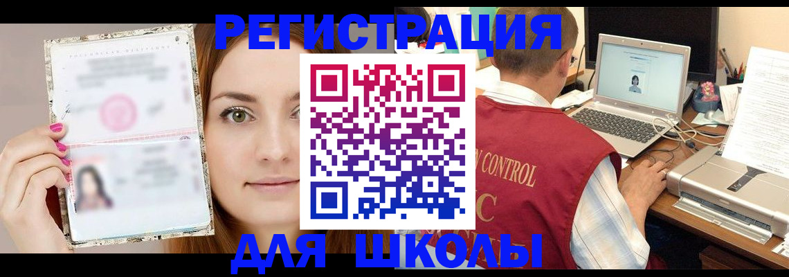 временная регистрация госуслуги в Чулыме