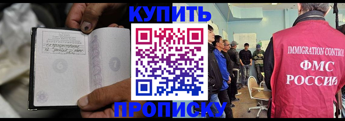 прописка иностранных граждан в Чулыме
