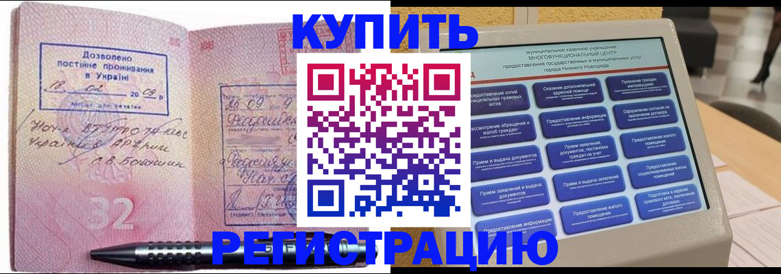 временная регистрация адрес в Чулыме