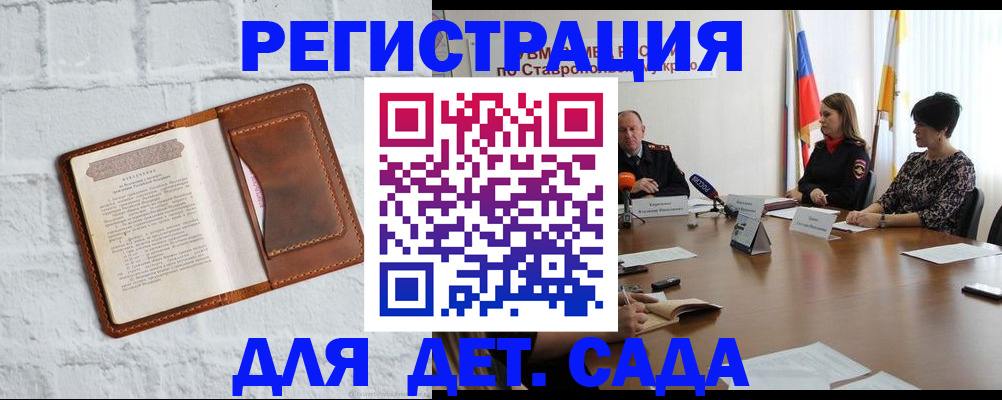 временная прописка в Чулыме