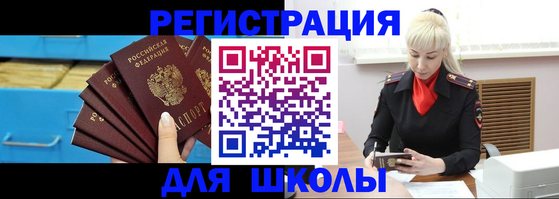 прописка иностранных граждан в Чулыме