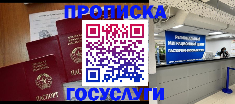 прописка от собственника в Чулыме