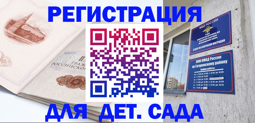 прописка законно в Чулыме