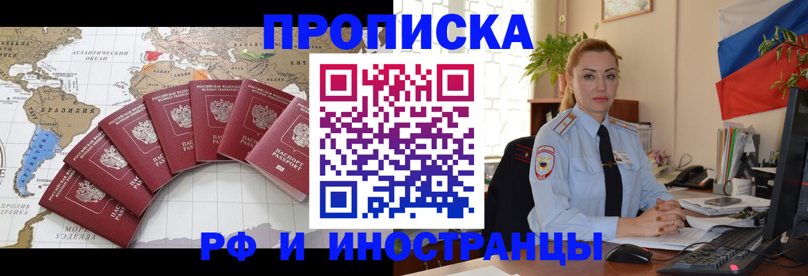 временная регистрация 2025 в Чулыме