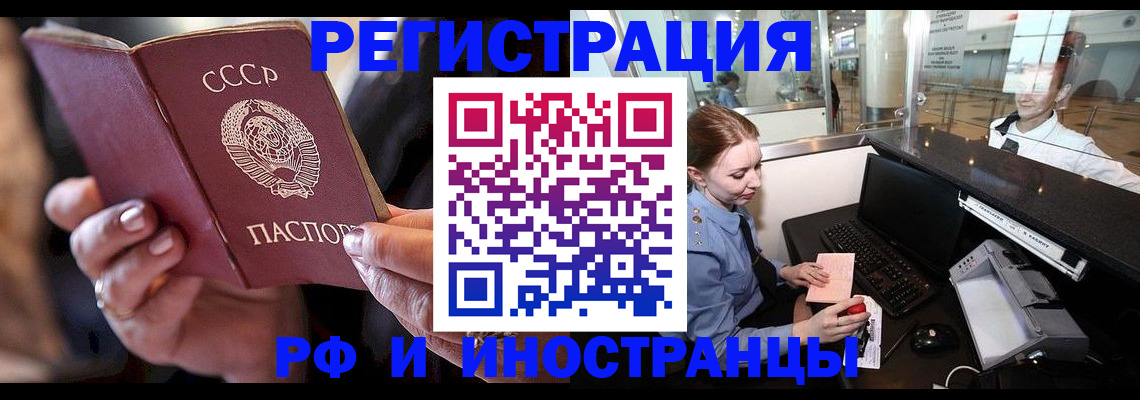 временная регистрация собственник в Чулыме