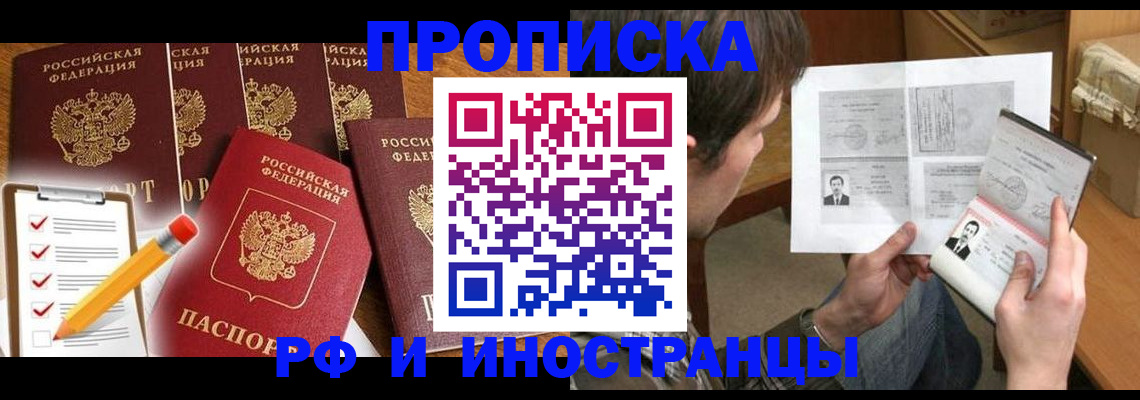 временная регистрация поиск в Чулыме