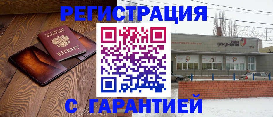 прописка в Чулыме